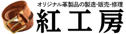 紅工房